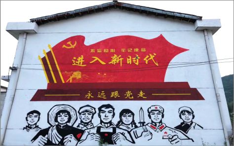 宁陵党建彩绘文化墙